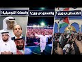 الفلسطيني وين والسعودي وين وأمهات الكوهينية وين مقطع خطير د.عبدالعزيز الخزرج الأنصاري