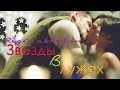 Regina &amp; Robin ;; звезды в лужах