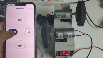 รถบังคับ ถังขยะอัตโนมัติ ผ่านแอป Blynk Part1