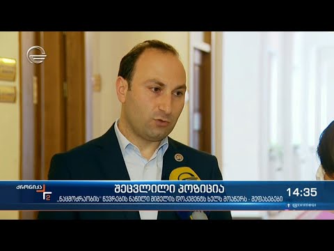 ქრონიკა 14:00 საათზე  -18 ივნისი, 2021 წელი