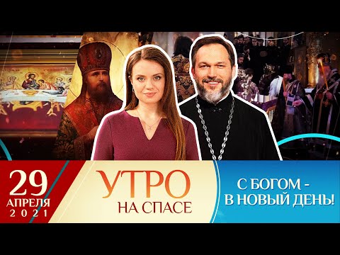 ВЕЛИКИЙ ЧЕТВЕРГ/СВЯЩЕННОМУЧЕНИК ИЛАРИОН (ТРОИЦКИЙ)/ТАЙНАЯ ВЕЧЕРЯ/12 ЕВАНГЕЛИЙ