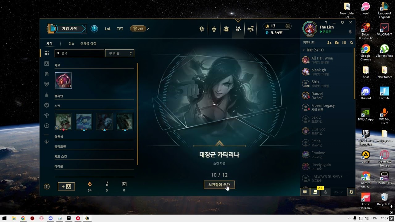 Darkin Orb and chest opening