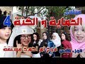 مسلسل الحماية و الكنة الجزء الثاني الحلقة 4 عرس ام احمد فستقة 