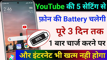 YouTube 5 Hidden Settings to Fix Battery Drain Problem | Increase Battery Backup | Save Internet