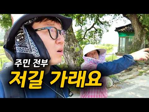 곡성 주민들이 전부 같은 곳을 가리켰습니다 | 조선마블 5화