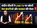 Gas Crisis in India | Sandeep Chaudhary: तेल कंपनियों के दावों पर संदीप चौधरी का महा-विस्फोट!