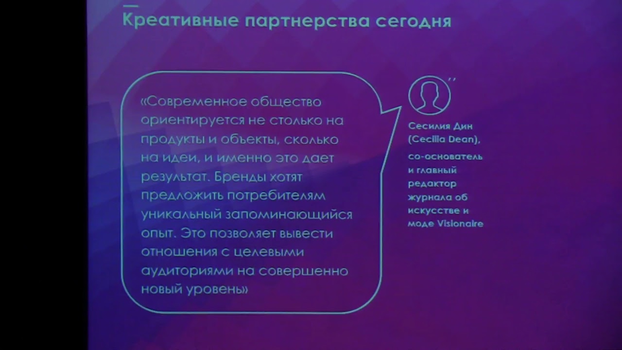 Бренды и искусство: любовь и ненависть на протяжении веков. Анастасия Елаева