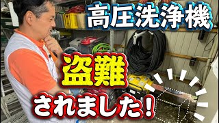 塗料倉庫で盗難事件発生！セキュリティ対策はしっかりしているのに何故！社長に報告した結果周りを巻き込んで大騒動に！