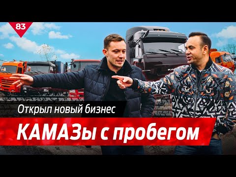 С Мерседеса на Камаз! Академик из Челнов. Ильсур Жуматдилов