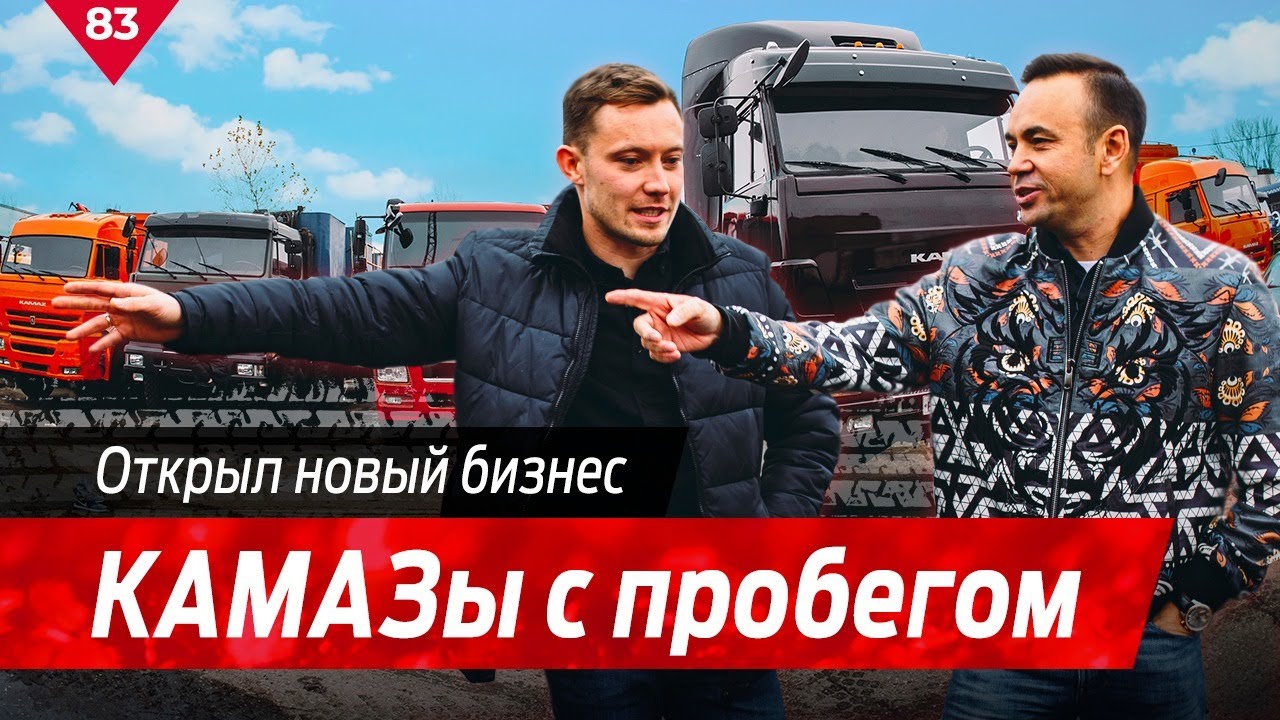 Ильназ юнусов камаз