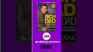 💰 Rich Dad Poor Dad Book Summary in Hindi #booksummaryhindi