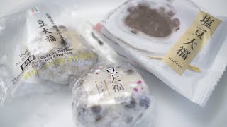 【忖度なし】あんこ中毒者がコンビニの『豆大福』を食べ比べ