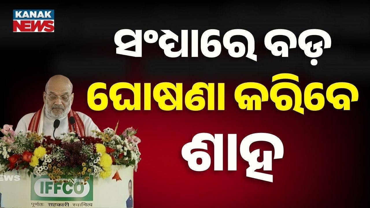 Amit Shah In Paradip: Odisha Moving Forward with Planned Development