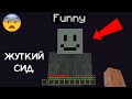 😨 Мистический сид Funny is dead (Страшный майнкрафт) #2