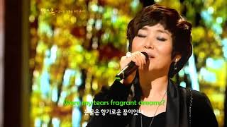 가을을 남기고 간 사람 -주현미 The Love who left, leaving behind the Autumn- Ju HyeonMi 영한 자막 English & Korean ca