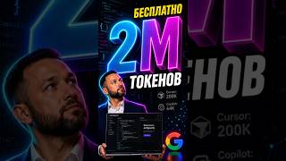 Google Antigravity: AI-IDE с 2M токенов. Бесплатно