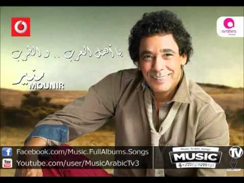 جديد محمد منير في عنيكي غربة 2012