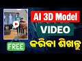 AI Image To Video Generator Free | How To Create AI Video Free | Pixverse AI Image To Video