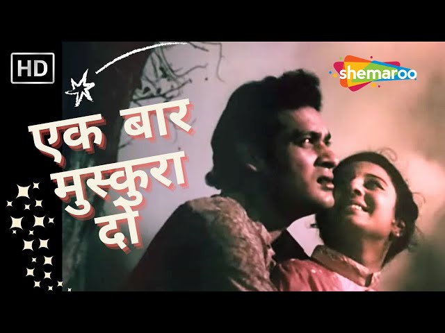 Ek Bar Muskura Do | Kishore Kumar Hit Songs | Asha Bhosle | O P Nayyar | Old Hindi Songs class=