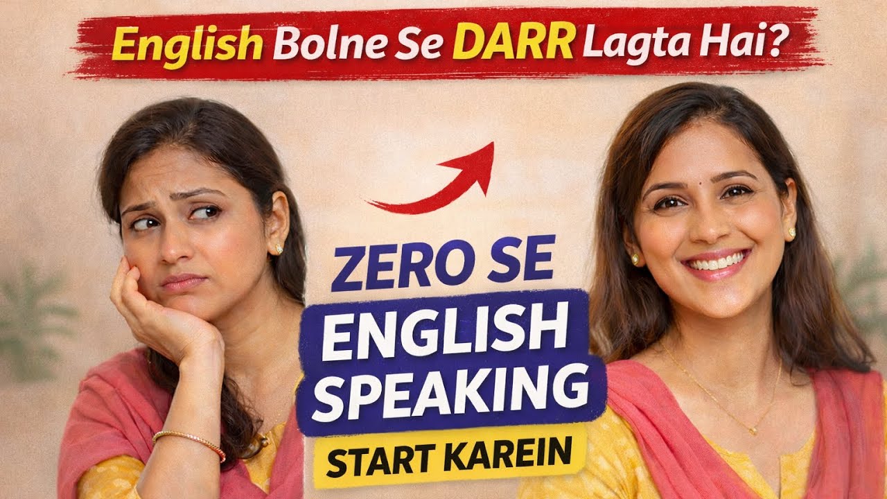 English Speaking Zero Se Start Kare | Beginners Hindi