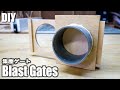 集塵システムの便利アイテム！集塵ゲートの作り方／How to make a dust collection gate