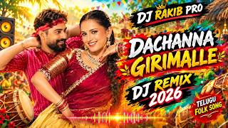 Dachanna Girimalle | DJ Rakib Pro  | Sinhala DJ Remix | High Bass Mix 🔥
