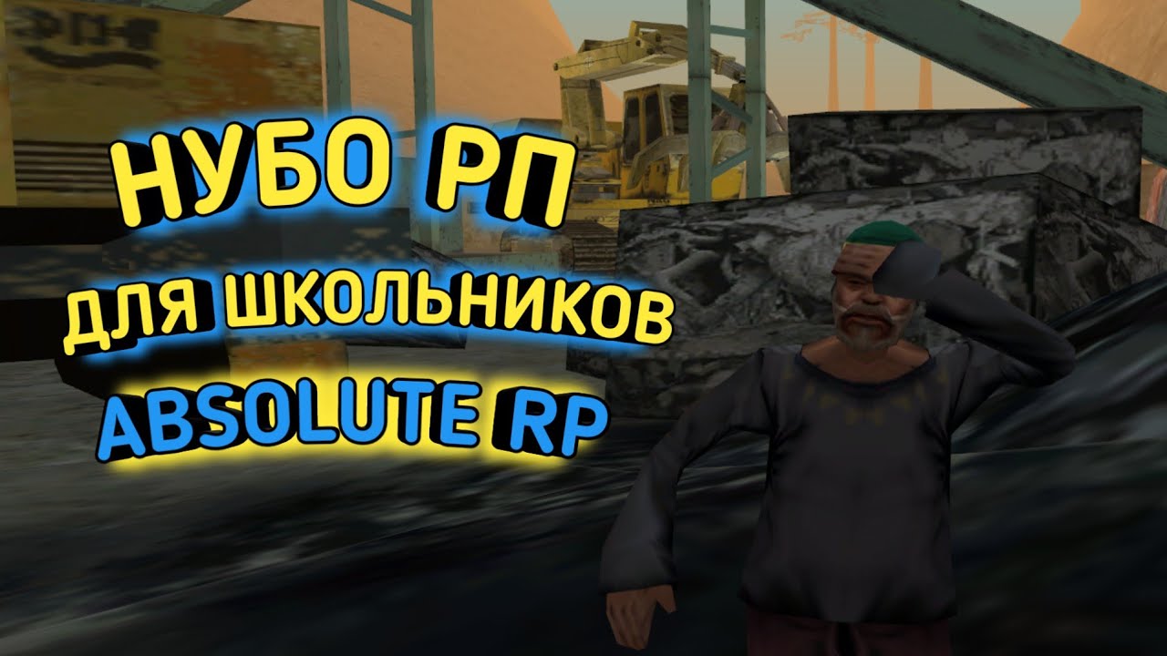 Абсолют рп автомобили Абсолют рп автомобили