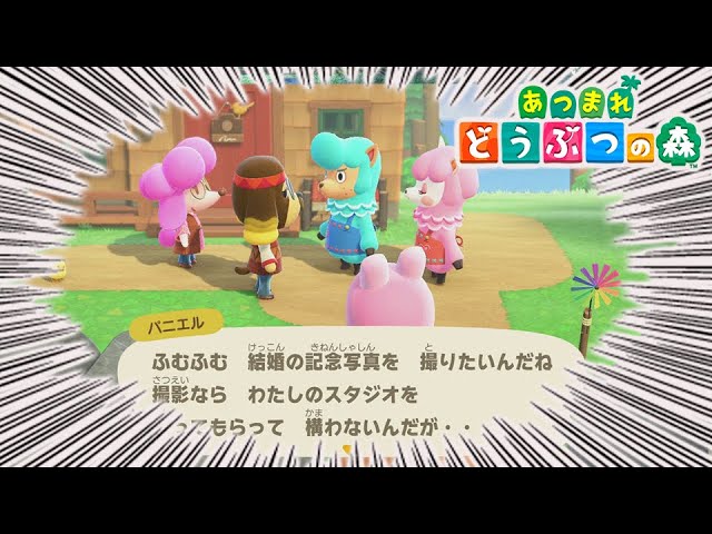 【あつ森】6月から始まるイベント、、、去年との違いが実はあっただと！？【あつまれどうぶつの森/攻略/実況/ジューンブライド】