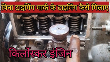 JCB 3DX Kirloskar Engine Desal Pump Timing Kaise Setting Kare Bina Mark Ke