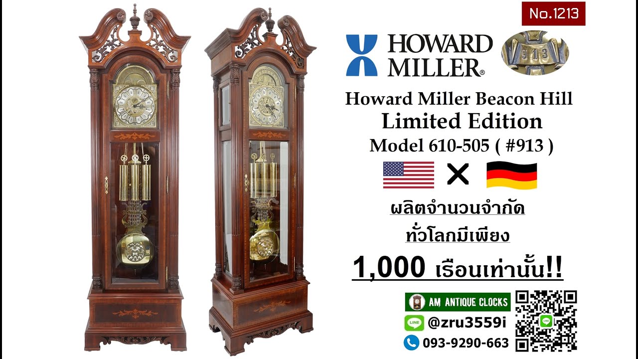 (No.1213) ผลิต1,000เรือน Howard Miller Beacon Hill Limited Edition , Model 610-505 #913