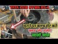 Best Method To Set Clutch Plate👍( ट्रक के क्लच प्लेट की सेटिंग कैसे करें)👍