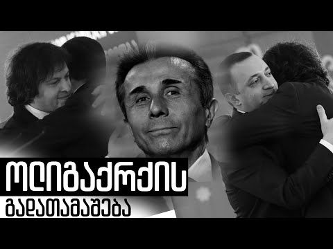 სხვა ირაკლი კობახიძე, რომლის გმირიც ბუშტით აფრენაზე ოცნებობდა