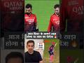 Kya Aaj Hero Banega 15 Saal Ka Vaibhav? 😱 #iplnews #rcbians #viratkohli #cricketnews #cricket
