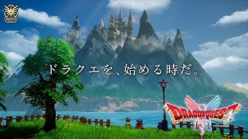 はじめて「ドラゴンクエスト」を遊ぶあなたへ【HD-2D版『ドラゴンクエストI＆II』】 30秒版