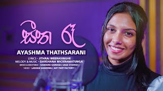 Seetha Ree සත ර Ayashma Thathsarani Official Music Video