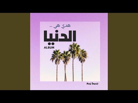 الحومة رفعاتني