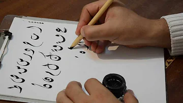 حروف الخط الديواني من الألف للياء عبد الغني شعير Arabic Calligraphy Dewany Letters حروف الخط الديواني من الألف للياء عبد الغني شعير Arabic Calligraphy Dewany Letters