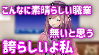 Vtuber活動の終わりに感想を言う鈴原るる【にじさんじ切り抜き】