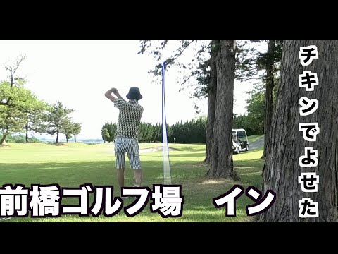 ❶オサレエンペラー鉄！ユニクロからダンロップへ、そして遂にオークリー！！そしてやっぱりゴルフチョレーって煽るDaｰ44sack！前橋ゴルフ場フロントナイン　イン