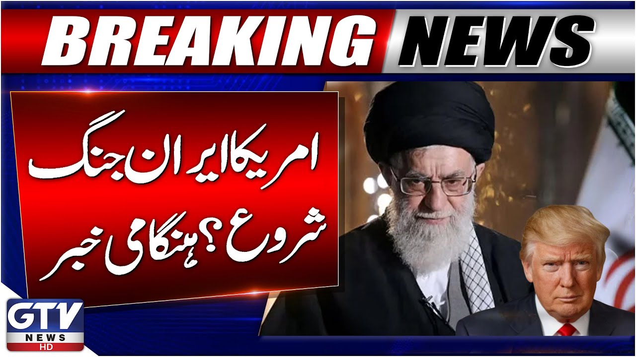 Breaking News : US Issues Strong Warning to Iran | Middle East Updates | GTV News