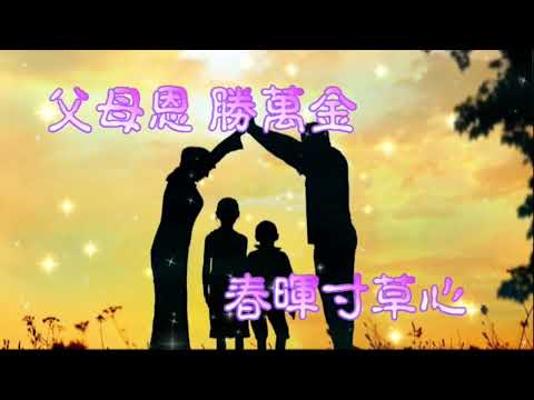 父母恩 伴奏音乐 - Short