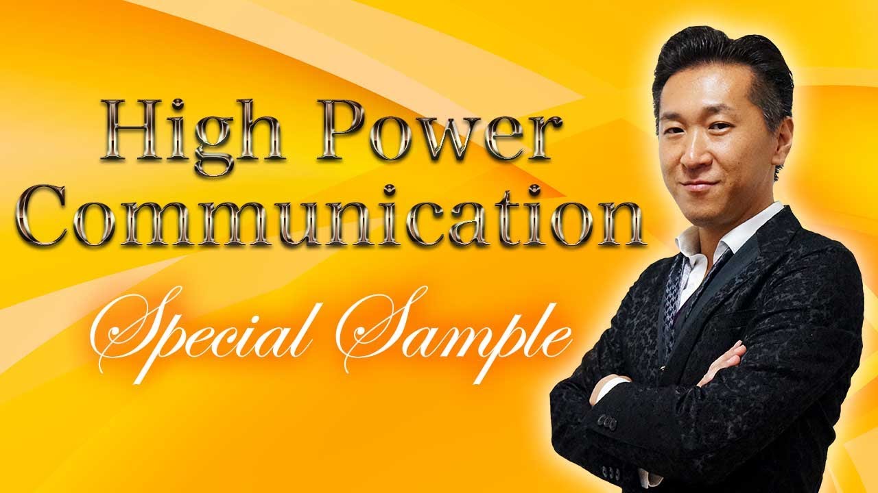 コミュニケーションでカラダまで圧倒的に変化させる究極の臨床テクニック/ハイパワーコミュニケーション