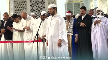 صلاة #التراويح، ليلة 26 #رمضان 1445هـ، من #جامع_الجزائر، بصوت الشيخ القارئ حمزة بن لطرش.