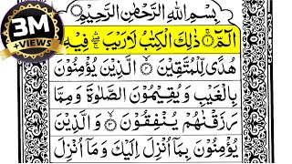 Surah Baqarah Slow Recitation