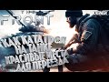 КАК КАТАТЬСЯ НА ТАНКЕ И КРАСИВЫЕ МЕСТА ДЛЯ ПЕРЕЕЗДА ►PART #3► THE FRONT #thefront #thefrontgameplay