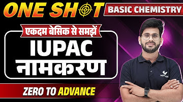 Chemistry IUPAC नामकरण | IUPAC Nomenclature in One Shot | IUPAC Nomenclature of Organic Chemistry