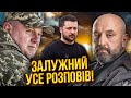 ☝️КРИВОНОС: Я говорив із Залужним! Його ЗМУШУЮТЬ ЗВІЛЬНИТИСЬ. Разом з ним підуть десятки керівників