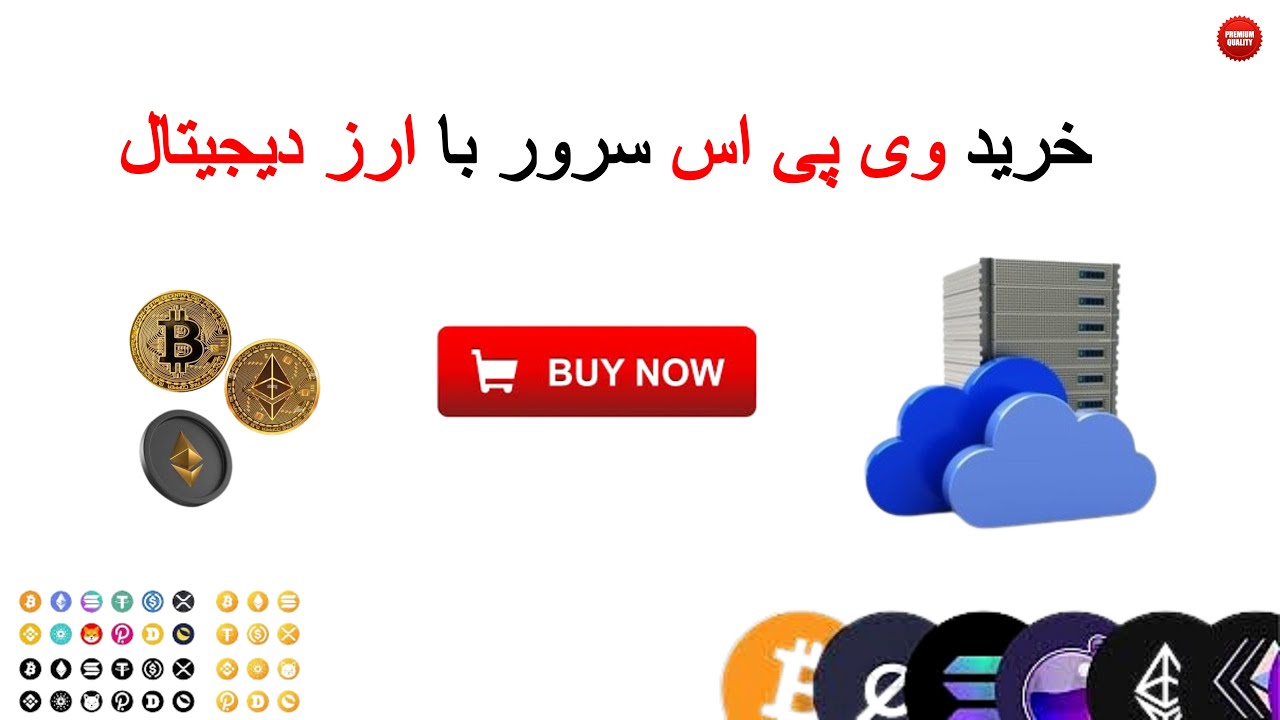 Buy VPS Server By Crypto Coin YouTube Buy vps server by crypto coin youtube