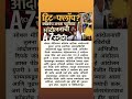 Marathi Biggboss Season 5 |#shortreed#shortvideo#Viralshort#shortsbigg boss marathi season 5