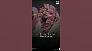 مقتطف من تلاوة فضيلة الشيخ #بندر_بليلة من صلاة الفجر 13 ربيع الآخر 1447